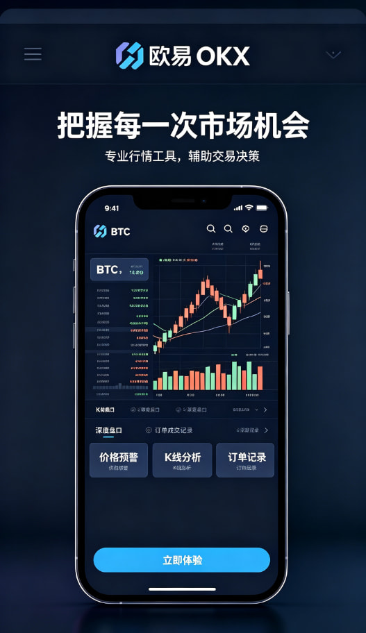 欧交易所APP交易技巧总结